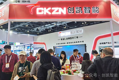 創(chuàng)凱閃耀北京IFC展，引領(lǐng)專業(yè)視聽新未來！